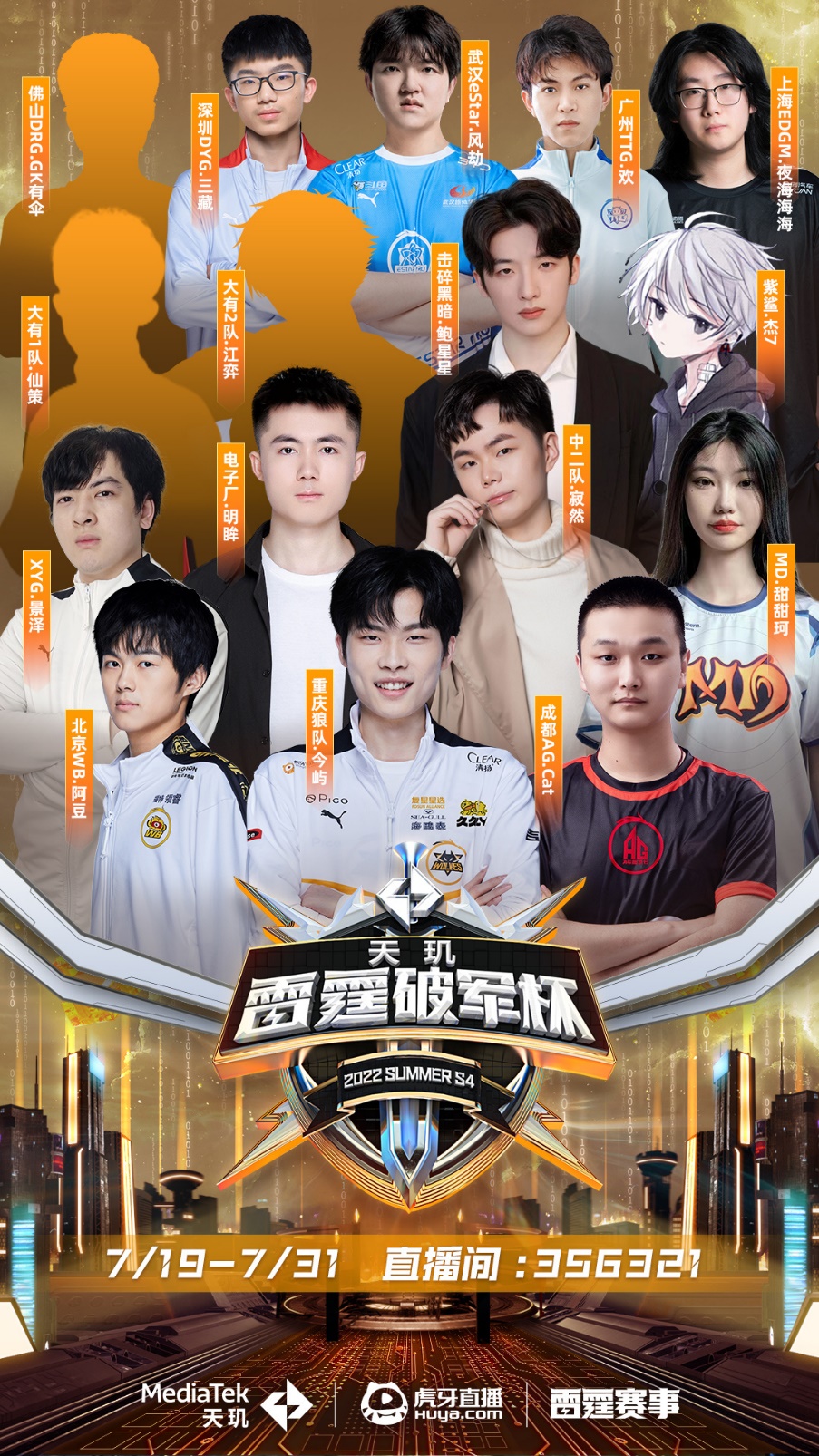 球混合团体 球混合团体